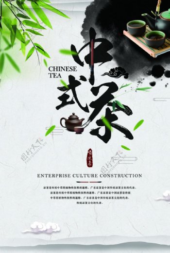 中式凉茶传统活动宣传海报素材图片