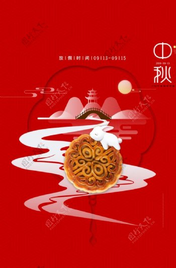 中秋节日活动宣传海报素材图片