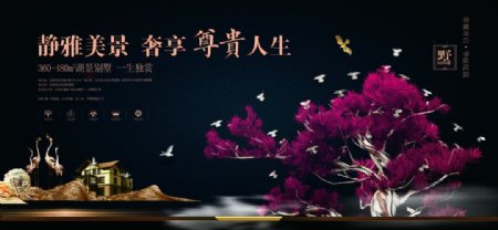 新中式山树别墅鹤图片