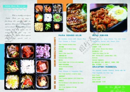 韩式日料美食三折页图片