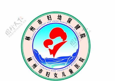 林州市妇幼保健院院徽图片