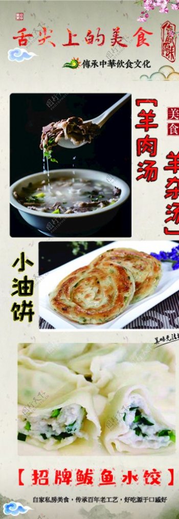 羊汤油饼鲅鱼水饺饭店图片