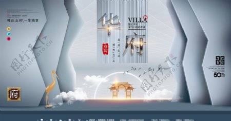 中国风地产创意设计海报展板图片