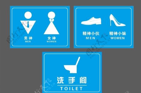 厕所标识图片