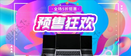 双11banner图片