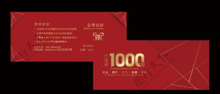 红色千元代金券优惠券卡片素材图片