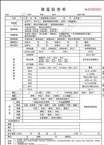 视觉检查单图片