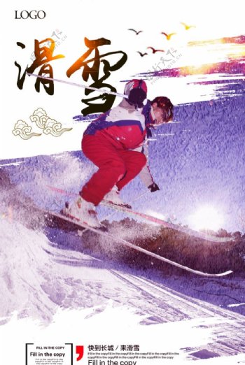 激情滑雪图片