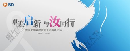 乳腺癌KV图片