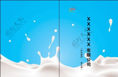 奶类画册宣传册图片