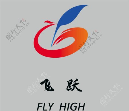 飞跃logo图片