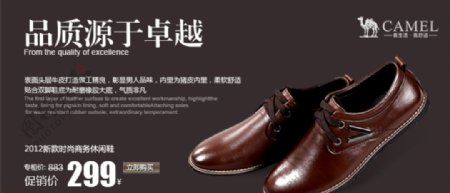 时尚商务休闲男鞋爆款宣传促销图图片