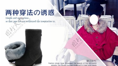 魅力女性精品女鞋宣传促销图图片