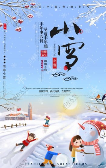 小雪图片