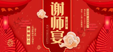 谢师宴图片