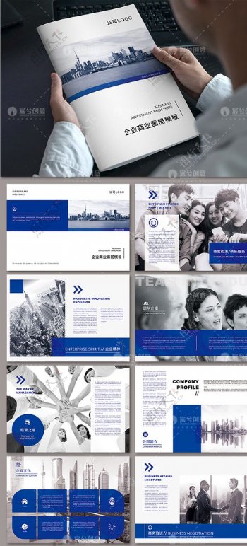 大气整套蓝色企业商业画册图片
