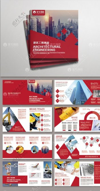 红色大气建筑工程画册文字合层图片