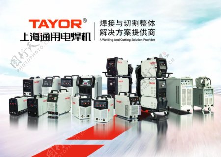 上海电焊机设备图片