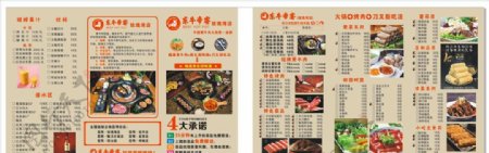 牛肉火锅菜单三折页图片