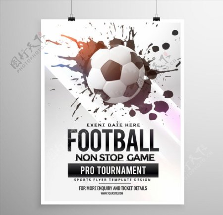 足球比赛海报图片