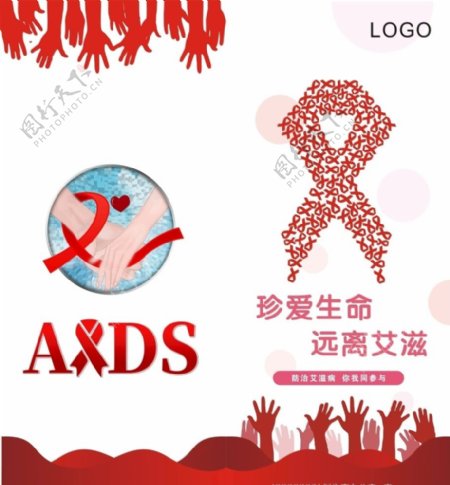 艾滋知识宣传手册图片