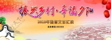 振兴乡村幸福夕阳图片