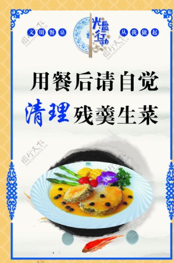 节约粮食中国风蓝色图片