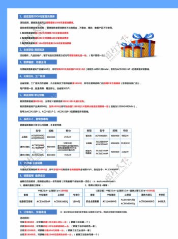 箭牌瓷砖活动单页反面图片