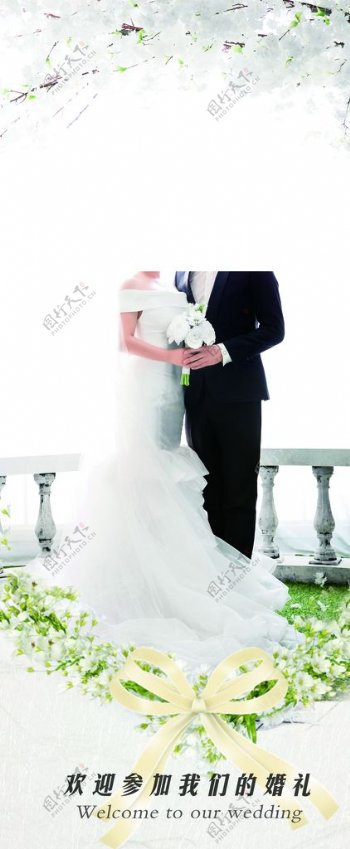 结婚展架结婚海报图片